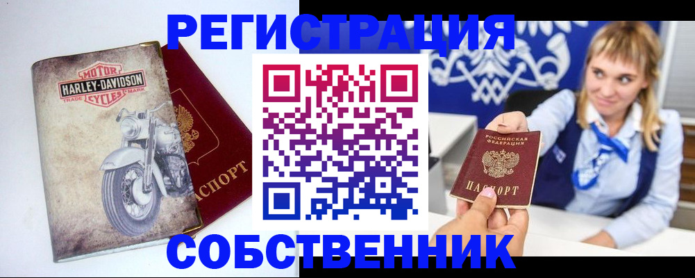 прописка в квартире в Королёве