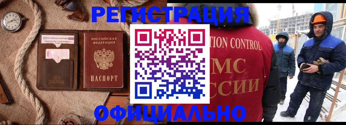 временная регистрация для школы в Королёве