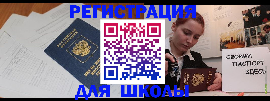 прописка законно в Королёве