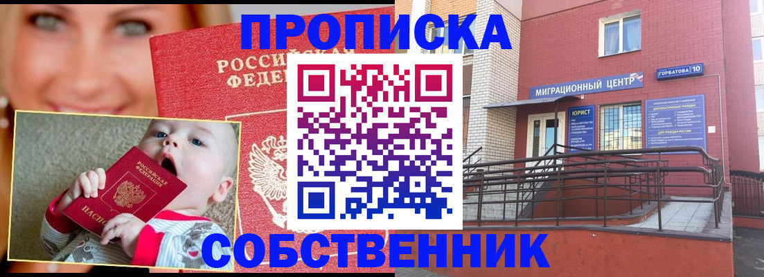 прописка иностранных граждан в Королёве