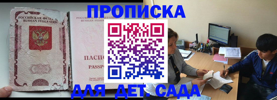 прописка для кредита в Королёве